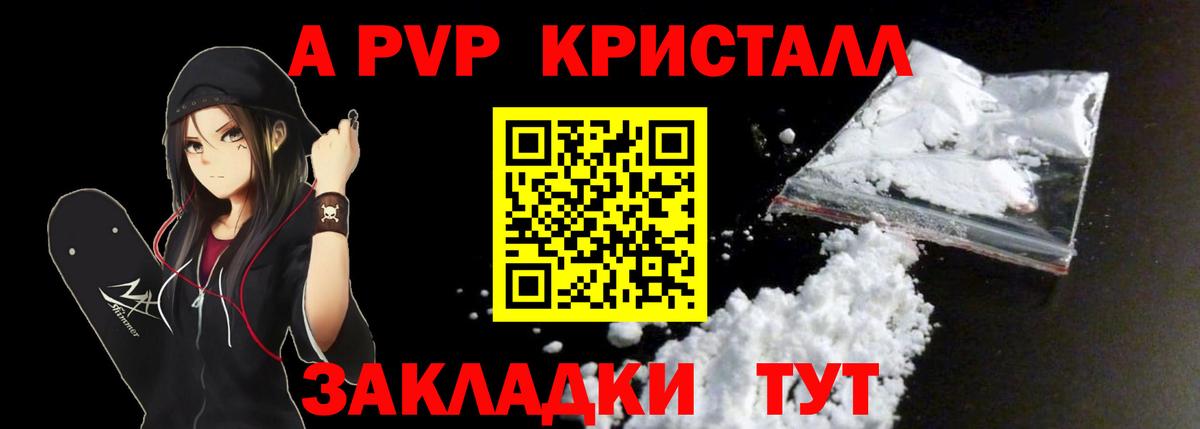 Alfa_PVP крисы CK  Alpha-PVP  Канаш  Alpha-PVP СК  купить закладку  Альфа ПВП крисы CK  Вход с VPN 