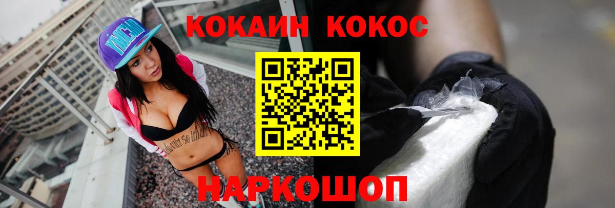 COCAIN 98%  Cocaine Columbia  Вход с VPN  Канаш 
