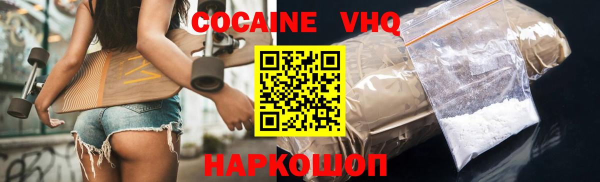 КОКАИН Колумбийский Канаш