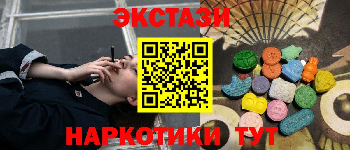 ЭКСТАЗИ Cube  Вход с VPN  ЭКСТАЗИ  Канаш  МЕГА как зайти  Экстази VHQ 