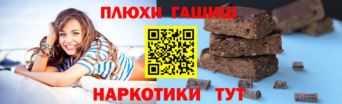 ГАШ ice o lator Канаш