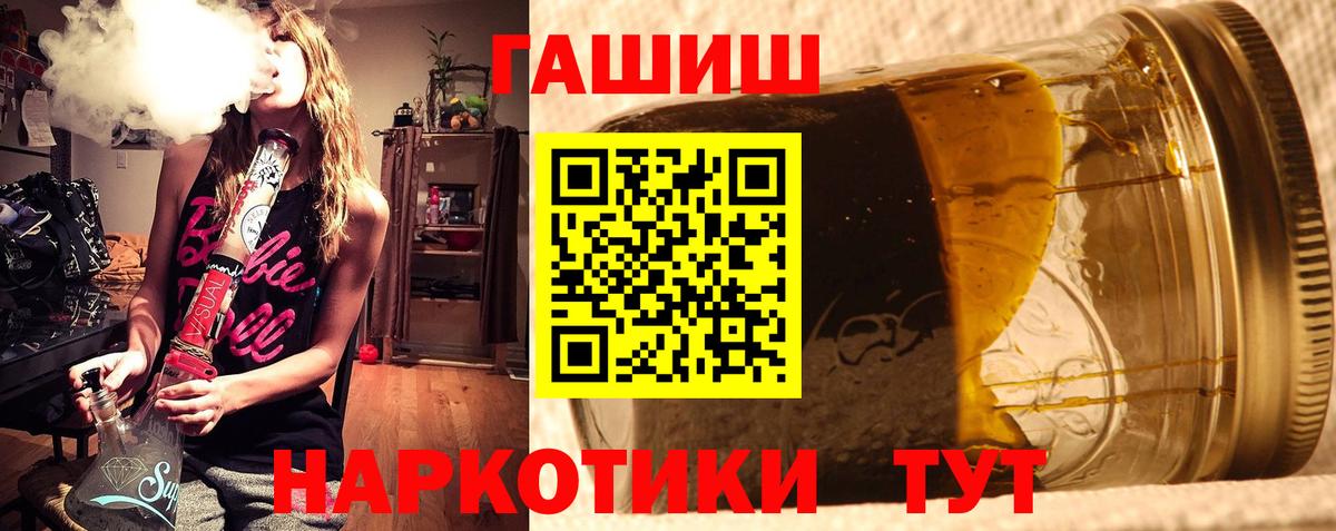 Гашиш  Вход с VPN  Гашиш Premium  Канаш  ГАШ Изолятор 