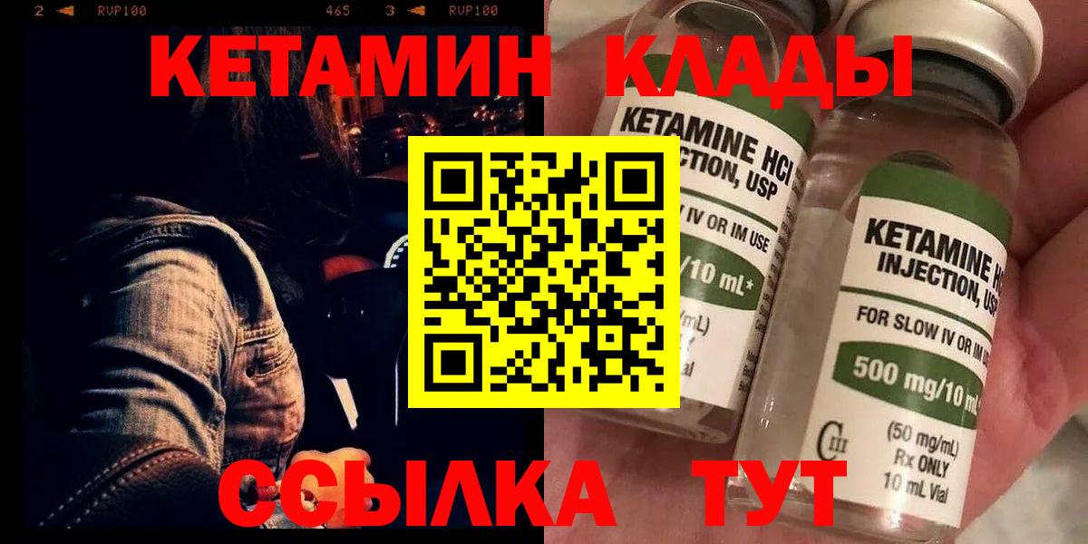 КЕТАМИН VHQ Канаш