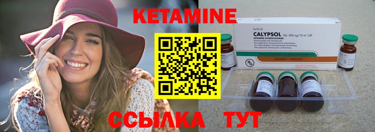 Канаш  Кетамин ketamine  Вход с VPN 