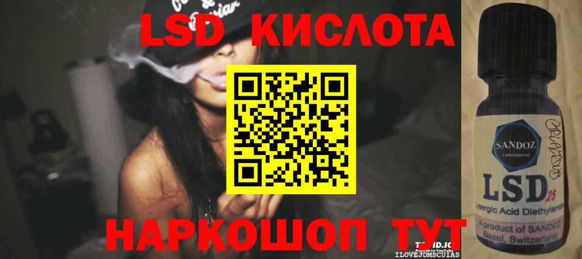 LSD-25 экстази ecstasy Канаш