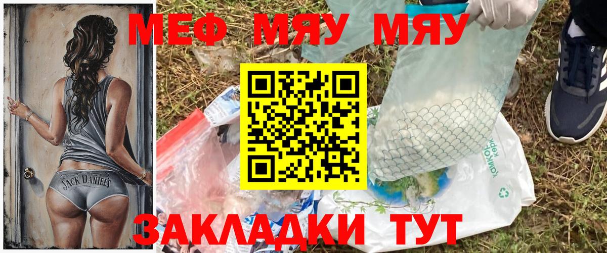 Мефедрон мука Канаш