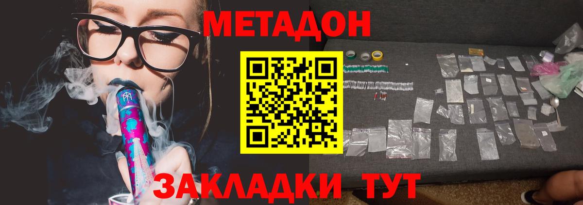 МЕТАДОН белоснежный  Вход с VPN  Канаш  МЕТАДОН VHQ 