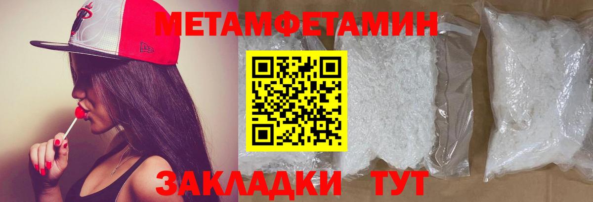 Метамфетамин пудра Канаш
