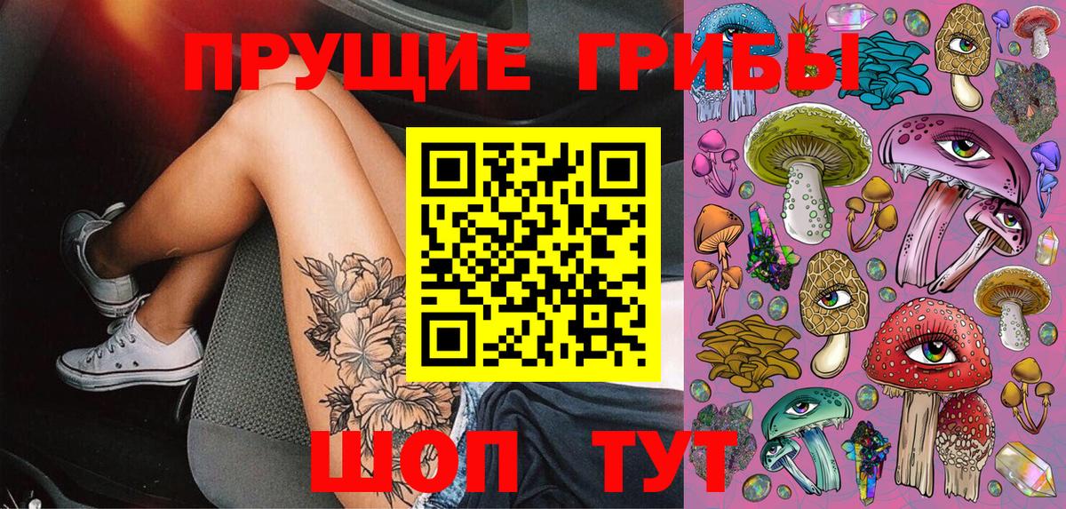 Псилоцибиновые грибы Magic Shrooms Канаш