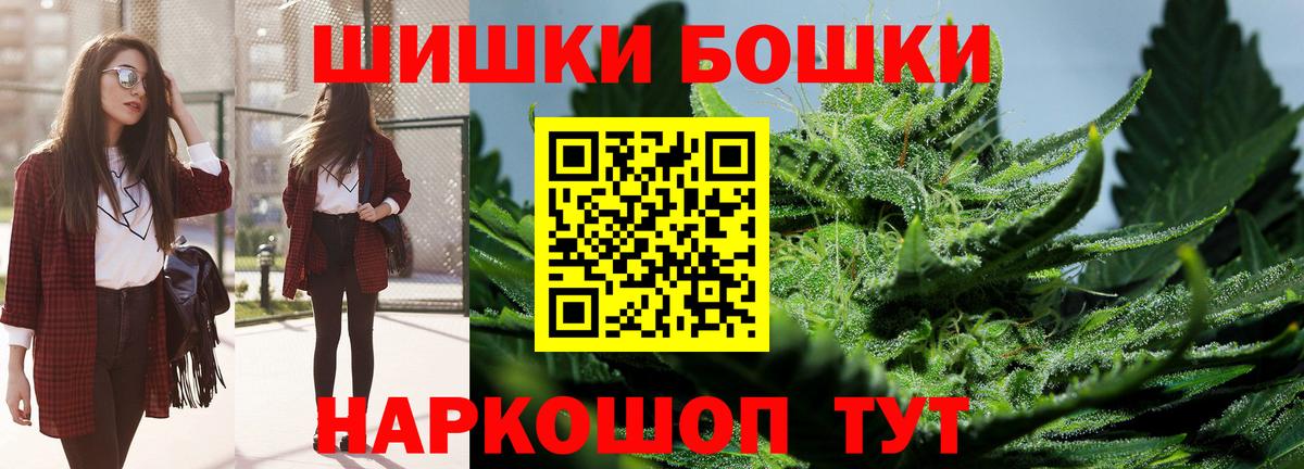 Канаш  Канабис гибрид  Вход с VPN  Марихуана VHQ  Бошки марихуана THC 21% 