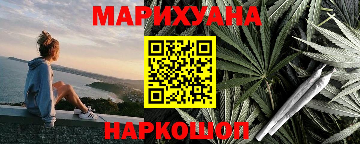 Конопля Bruce Banner Канаш